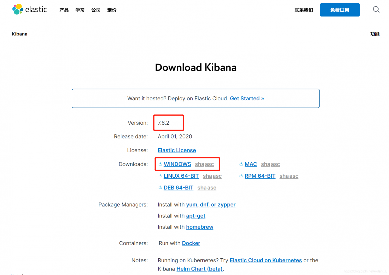 Kibana下载