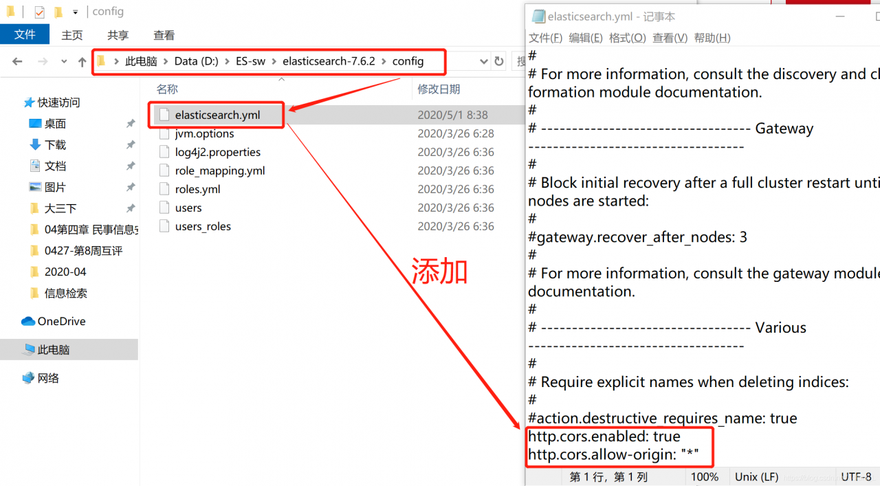 在elasticsearch.yml文件末端添加两行代码