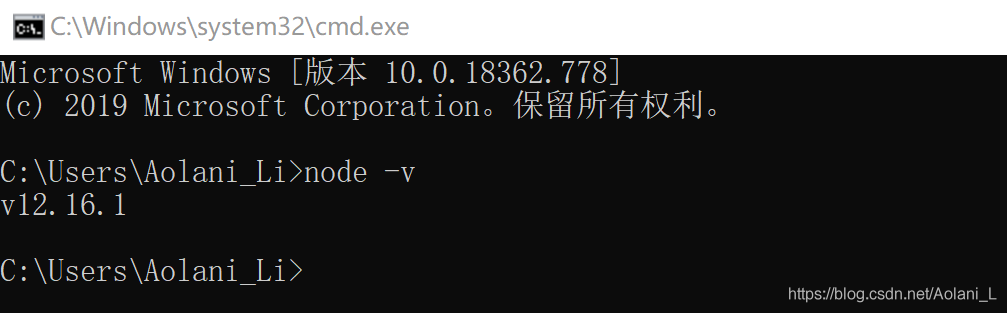检验Nodejs是否安装成功