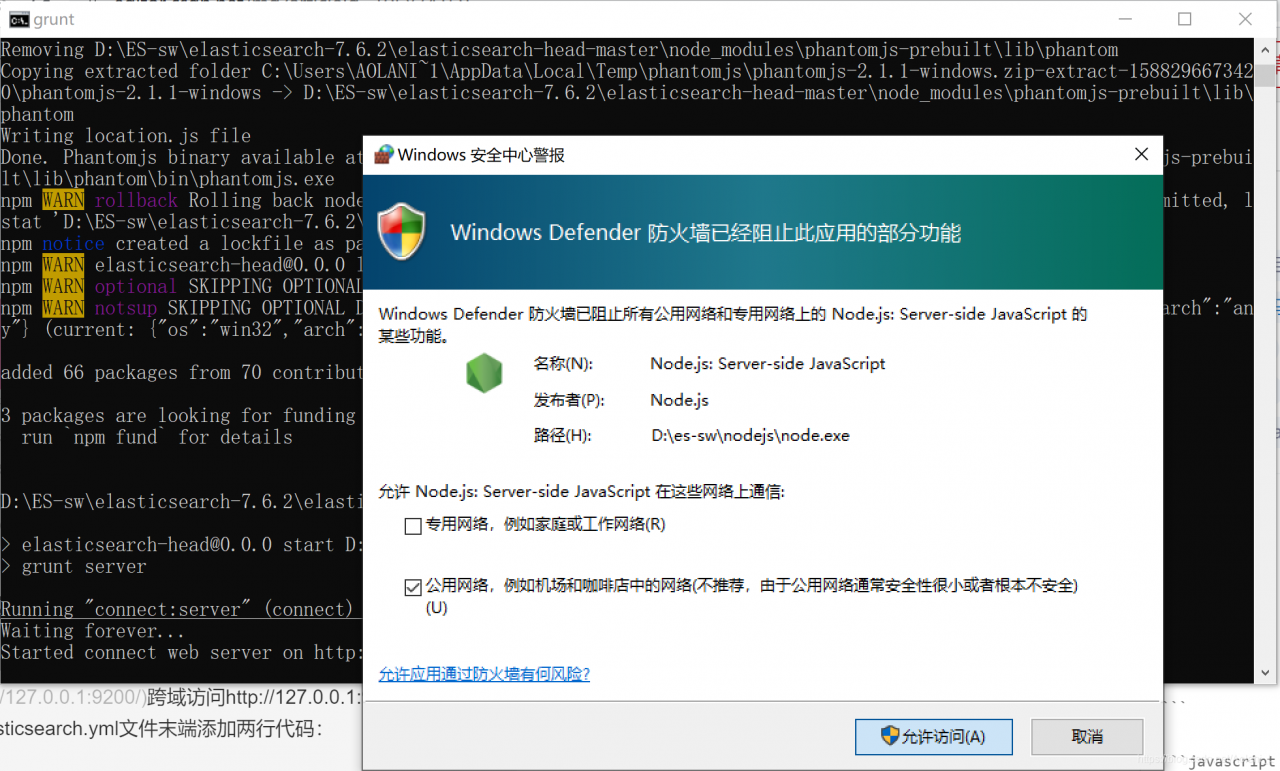 启动、运行head插件