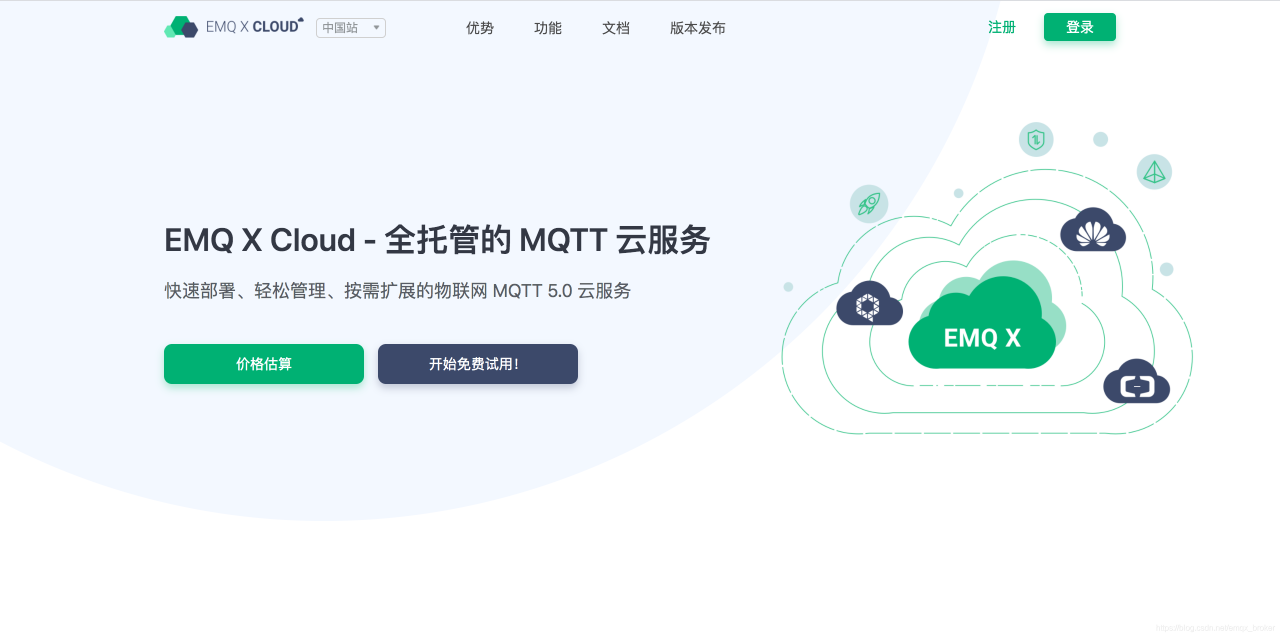 MQTT 5.0 公有云