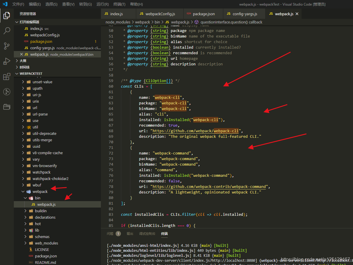 Webpack dev server 