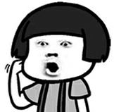没错,这个表情脸就是本文作者的脸