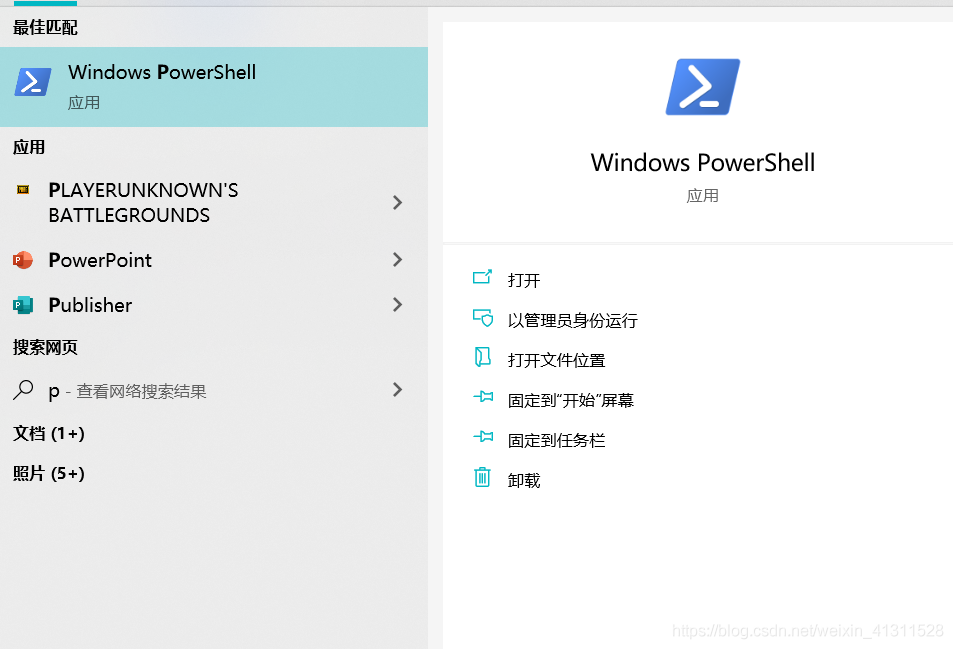 powershell