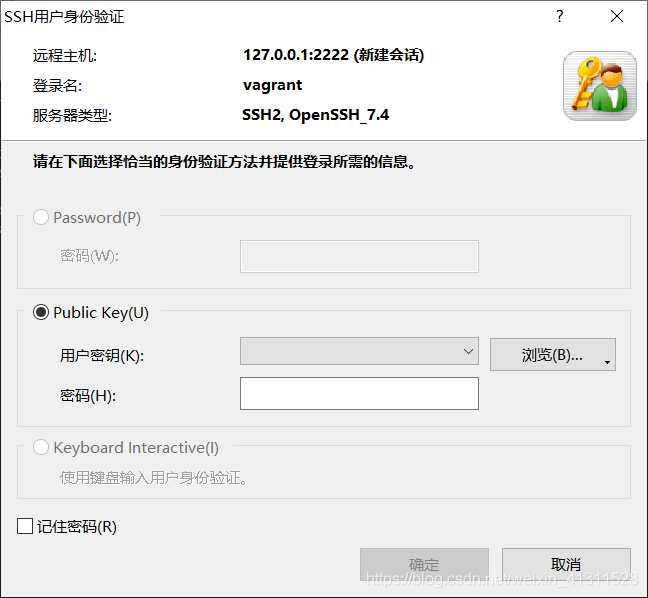 SSH用户身份验证