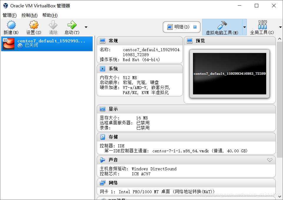 关闭虚拟机后在virtualbox中查看