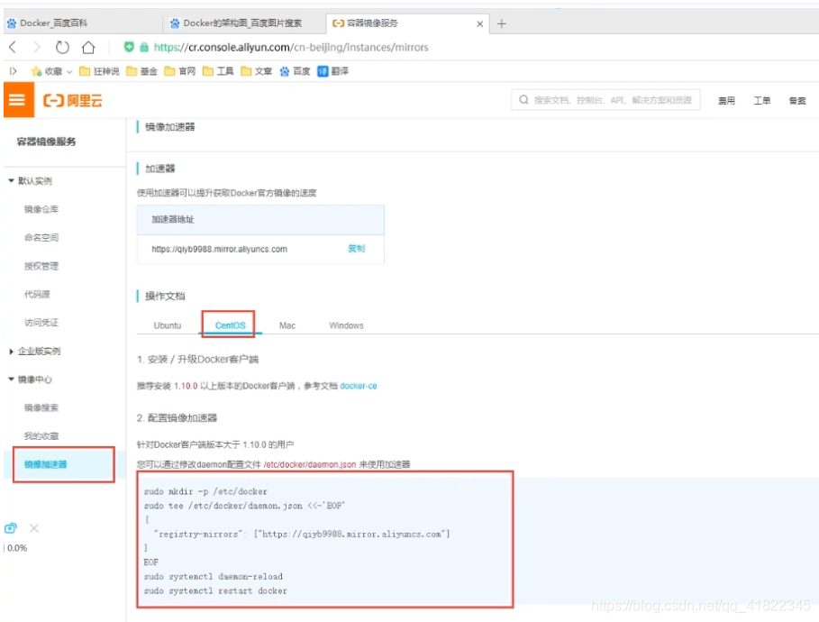 [外链图片转存失败,源站可能有防盗链机制,建议将图片保存下来直接上传(img-rAq9H0rR-1593838421900)(C:\Users\Administrator\Desktop\我的文档\CSDN\Docker\Docker1.png)]