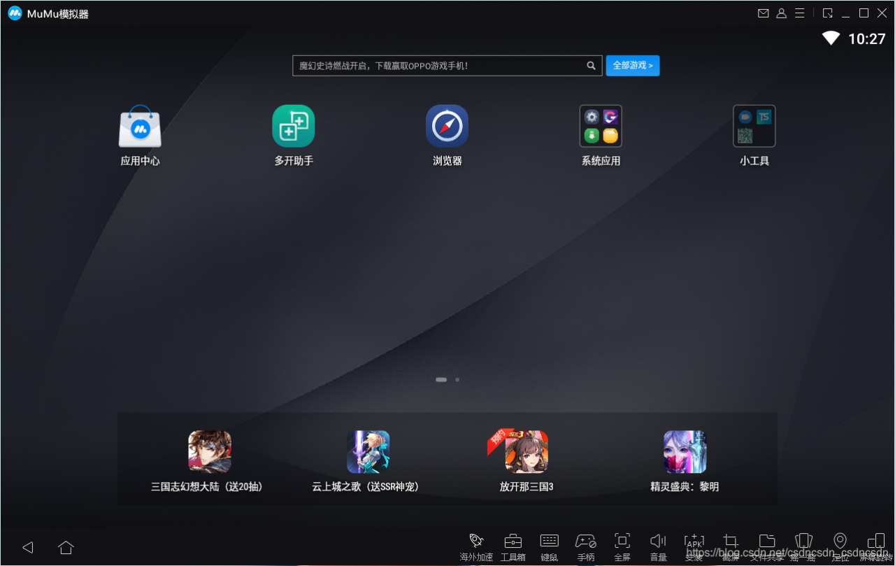  androidstudio mumu 