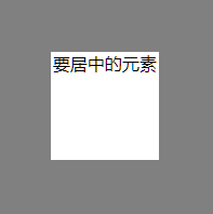 table-cell垂直居中