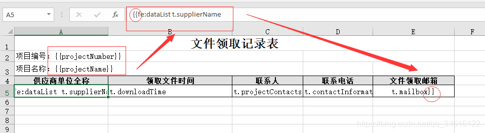 模板附件