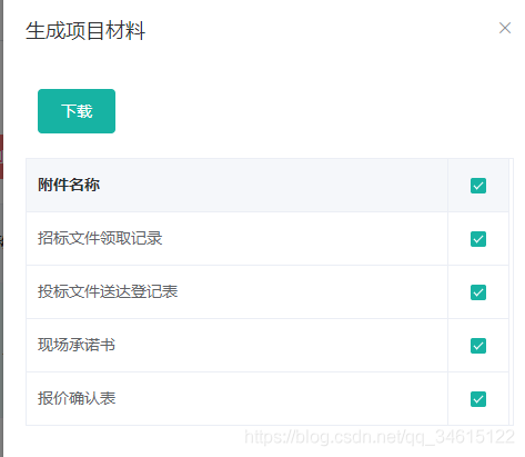 批量下载文件
