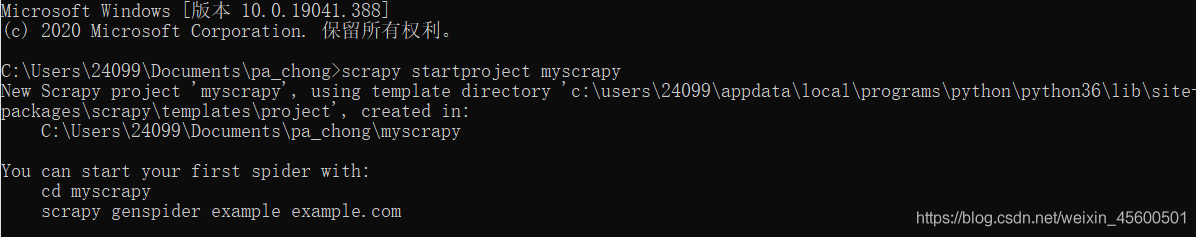 创建myscrapy项目