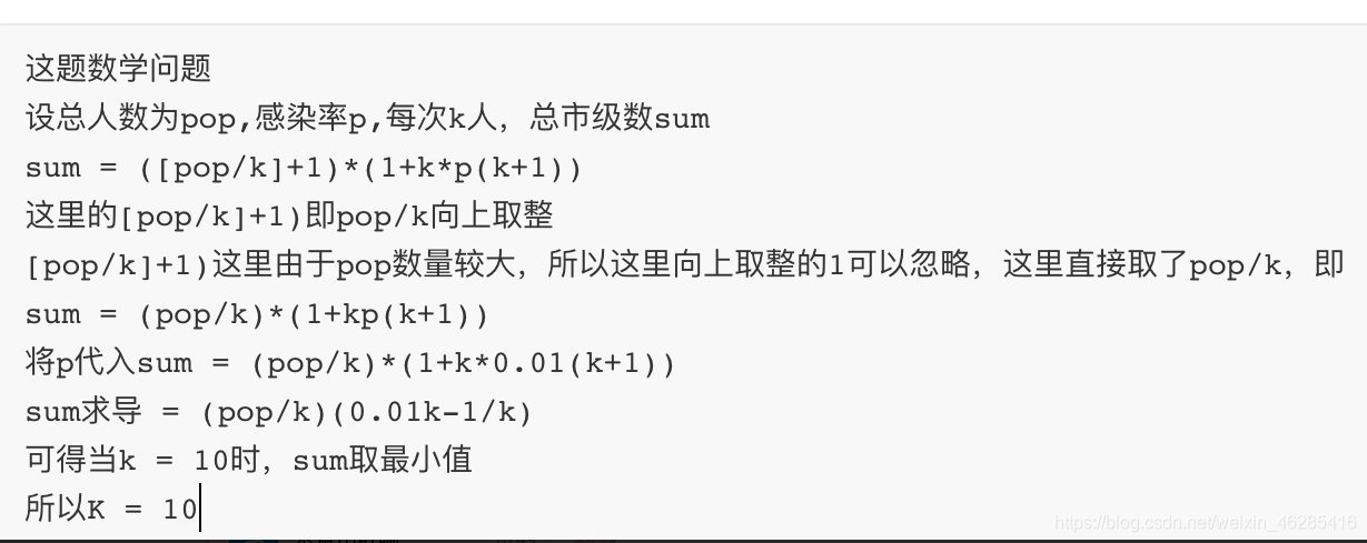该解释来自CSDN亓官劫,文末有其链接