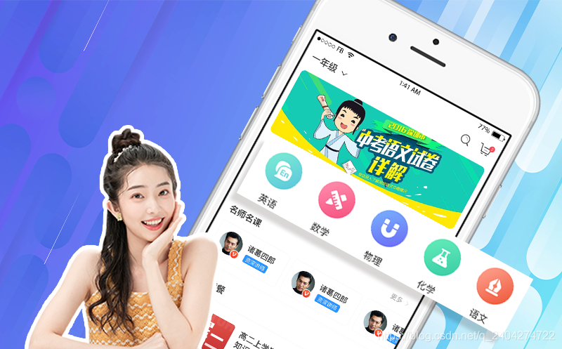 搭建在线教育系统