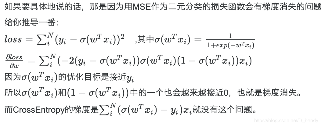 解释mse不适合作为二元分类