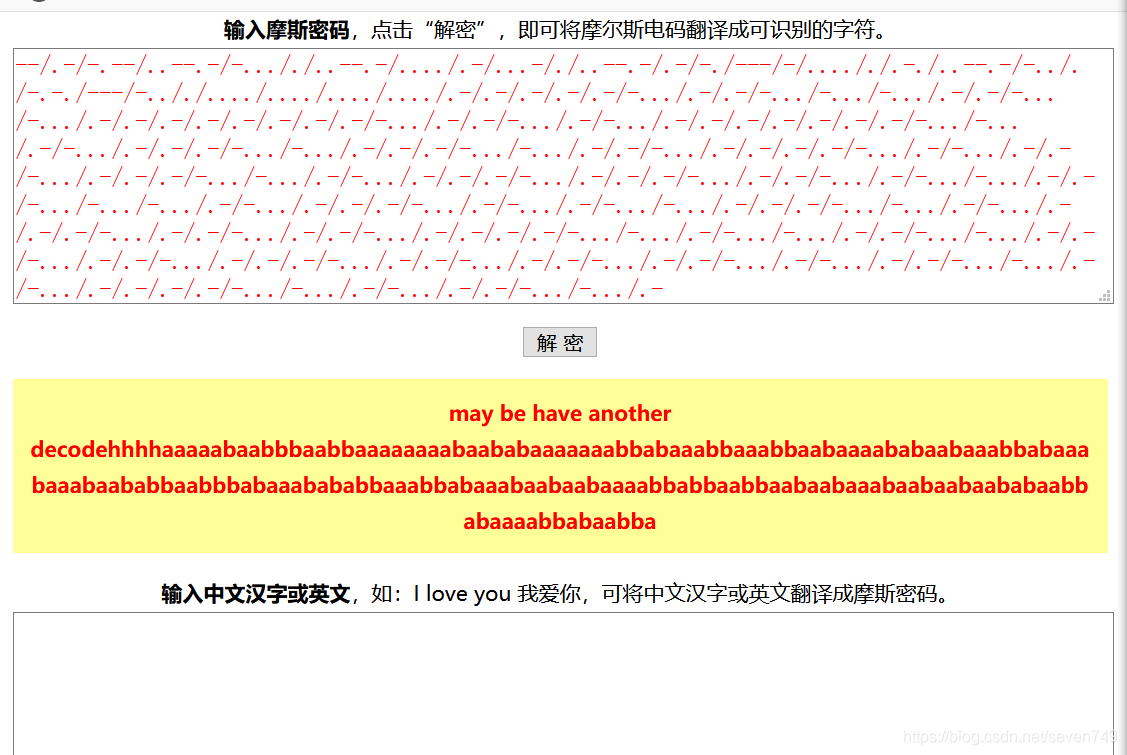 Morse密码解密后