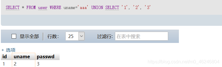 第一个查询不存在的联合查询