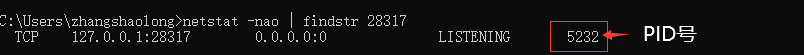 netstat -nao命令
