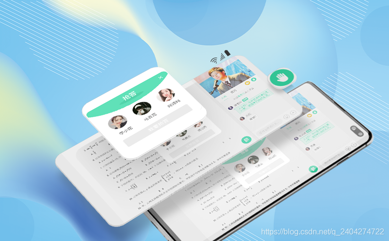 线上教育平台搭建