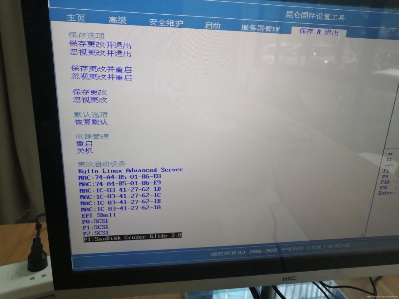 设置U盘启动