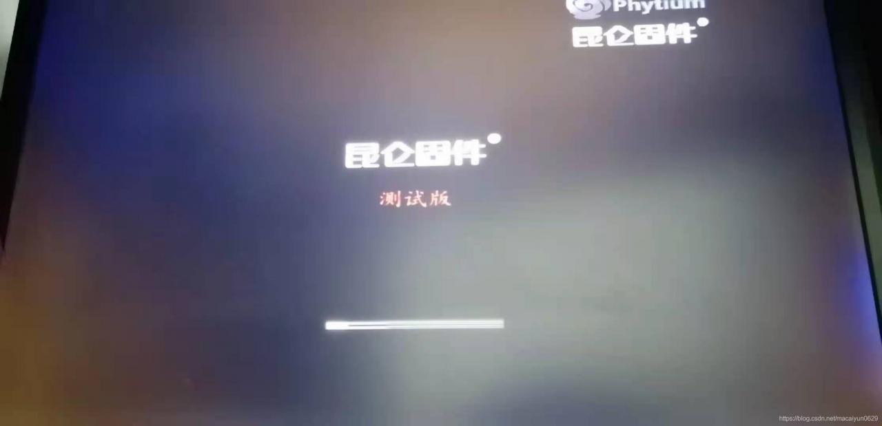 昆仑固件