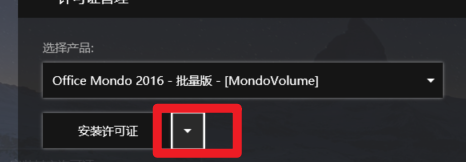 删除所有许可证