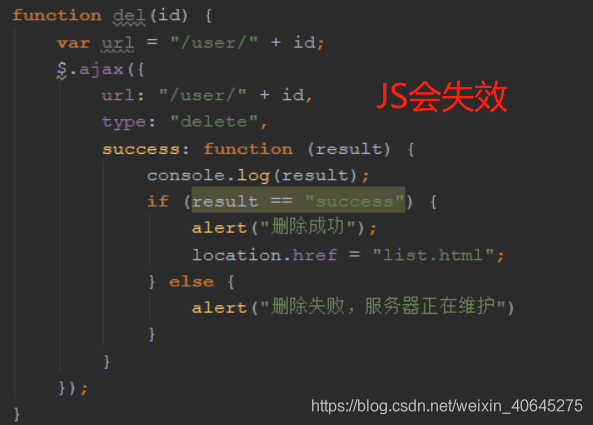 JS失效