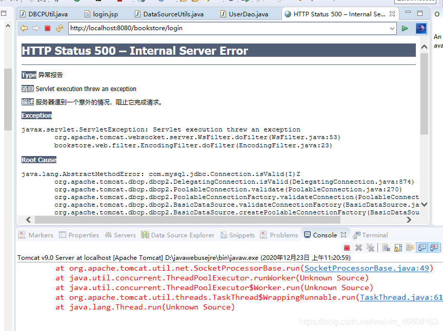 做电子图书商城的时候报错!