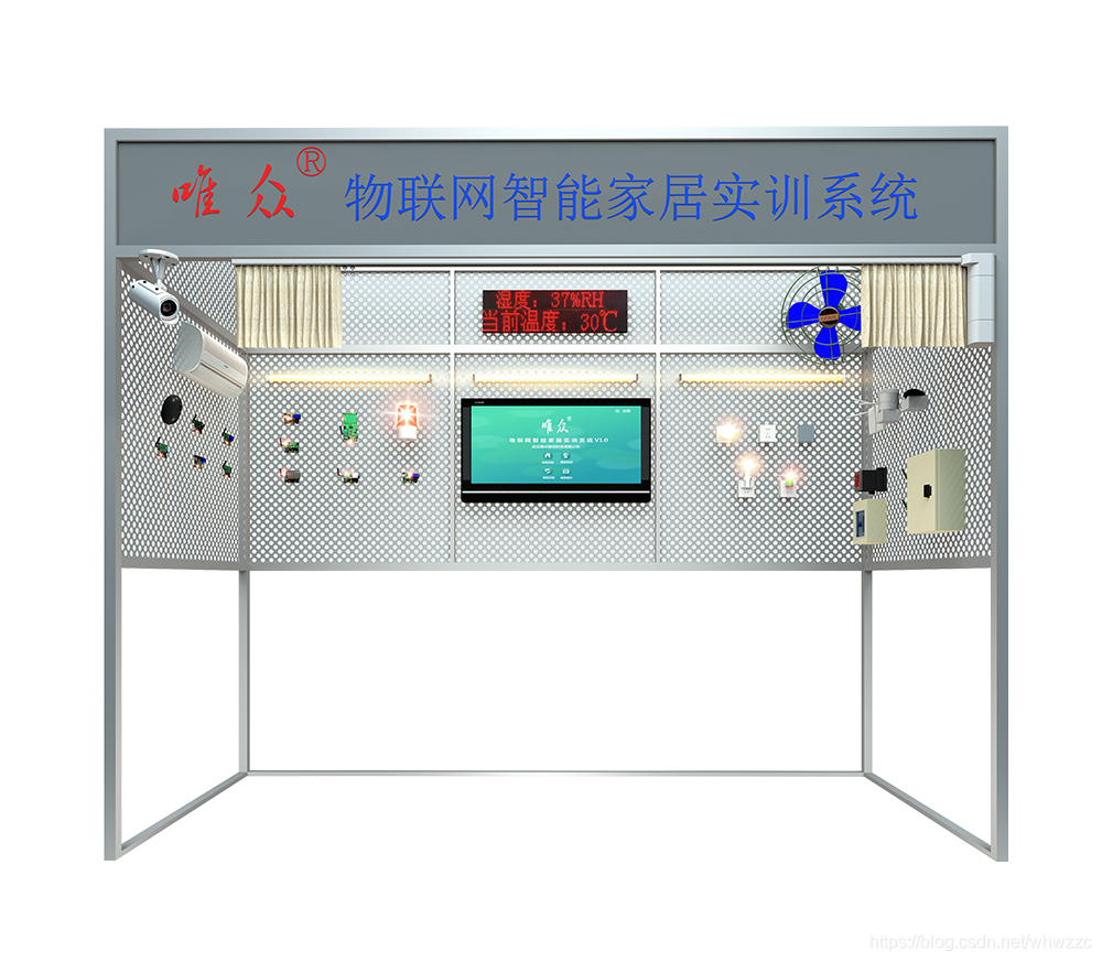 物联网智能家居工程实训系统