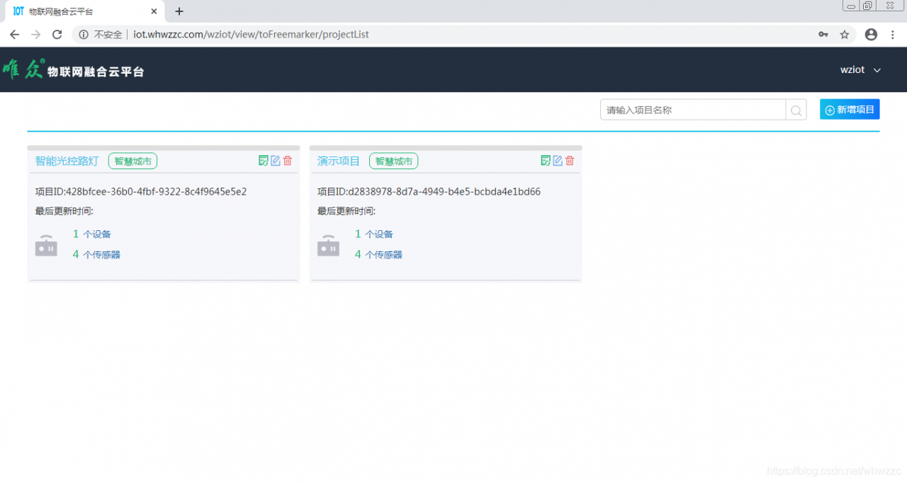 物联网融合云平台