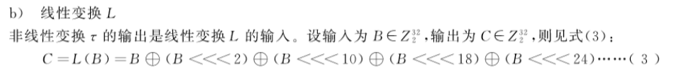线性变换