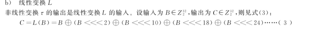 加解密算法