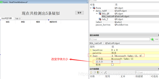 3.	Qlabel怎么改变字体大小