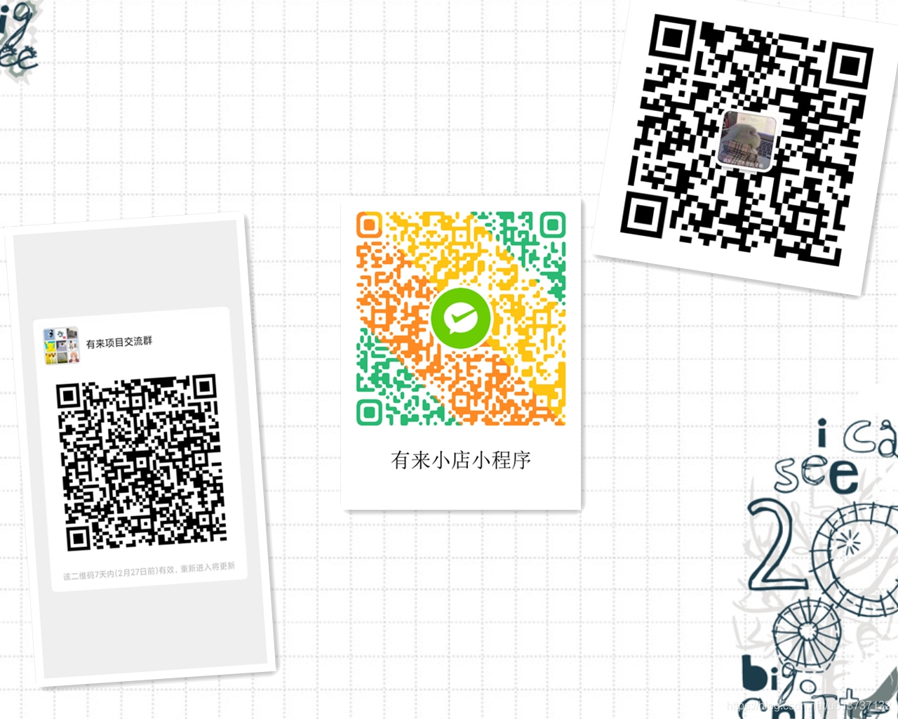 微信群二维码失效加我微信