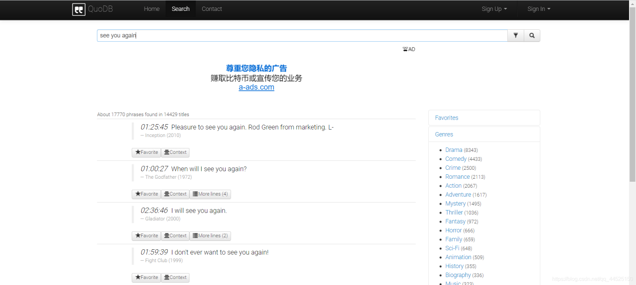 quodb.com网站台词搜索截图