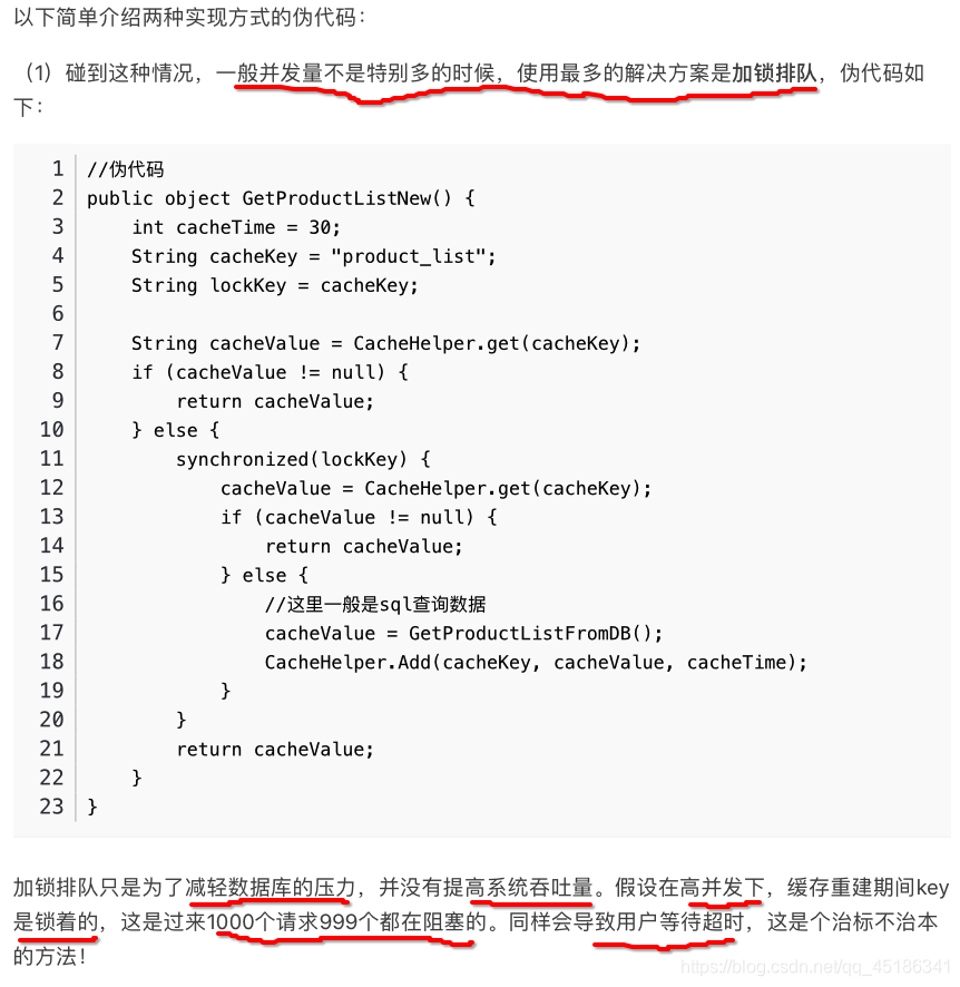 加锁排队的解决方式分布式环境的并发问题，有可能还要解决分布式锁的问题；线程还会被阻塞，用户体验很差！因此，在真正的高并发场景下很少使用！