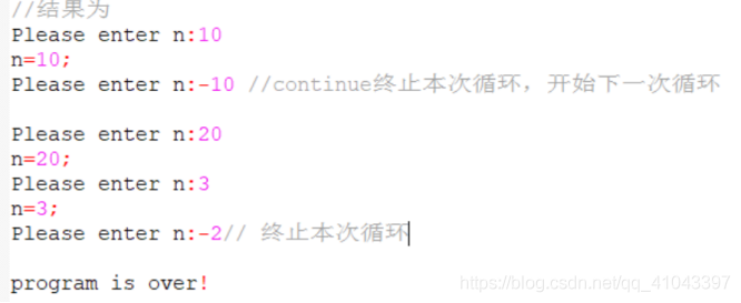 在这里插入图片描述continue语句的结果