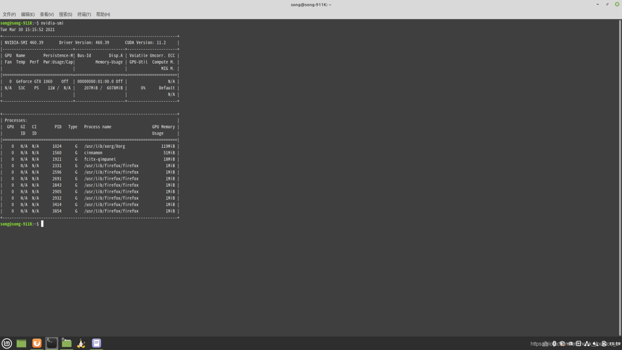 执行命令后显示的界面