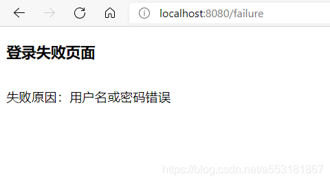 验证失败