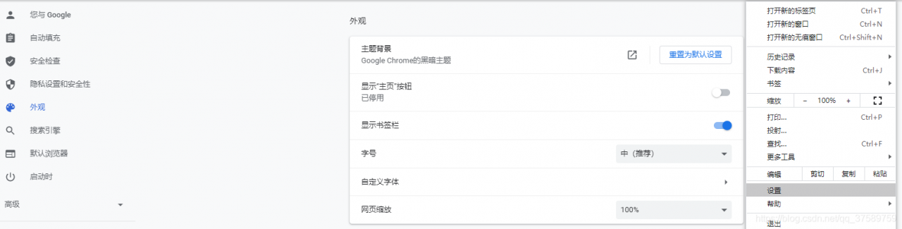 设置->外观->主题背景->选择一个黑色的主题