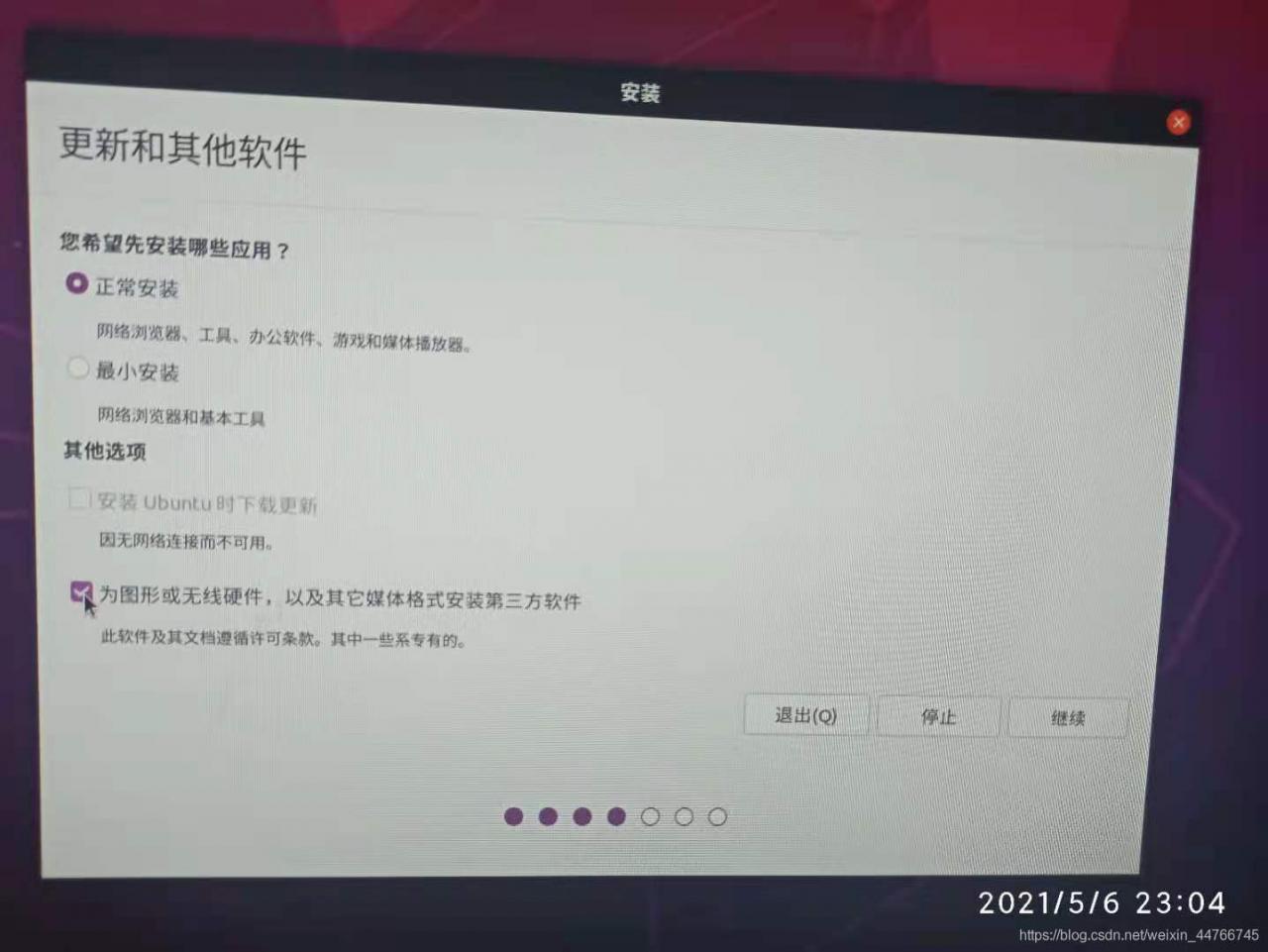 这里选择正常安装和最好的安装第三方软件（联网时安装Ubuntu时下载更新会可以点，不建议选择，安装速度太慢）