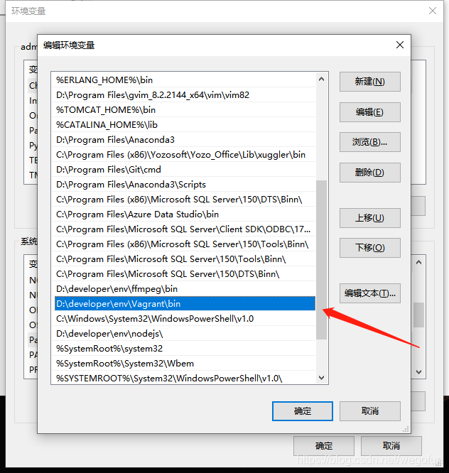 vagrant环境变量设置