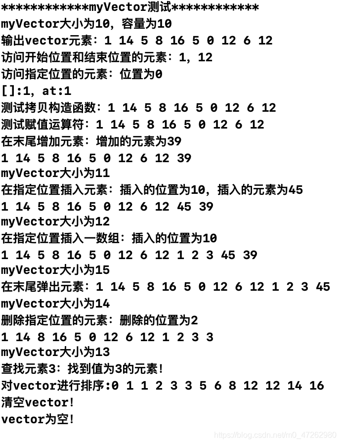 myVector测试