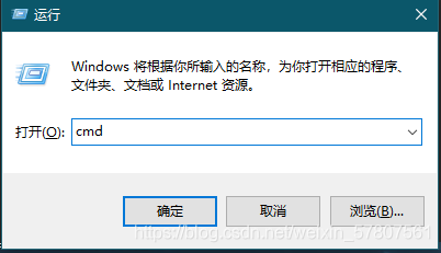 运行打开cmd
