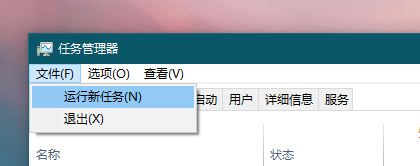 运行新任务
