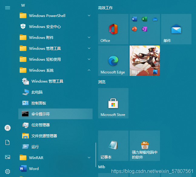 命令提示符