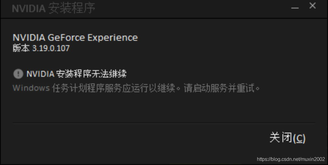 英伟达安装程序无法继续