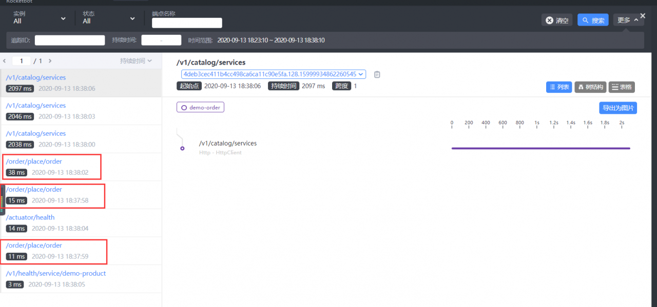 image-20200913183840230