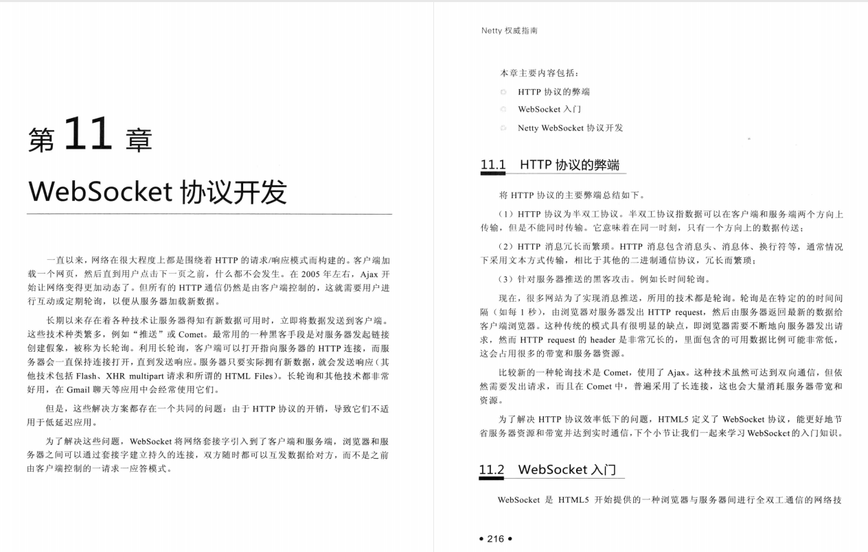 阿里巴巴Netty到底有多牛逼？从基础底层诠释到源码、系统架构