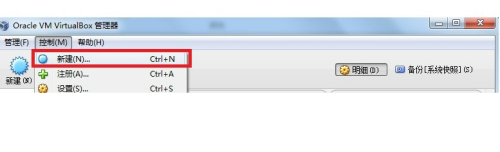 Oracle VM VirtualBox虚拟机uuid更改